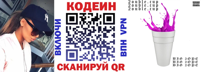 Codein напиток Lean (лин)  как найти закладки  Горняк 
