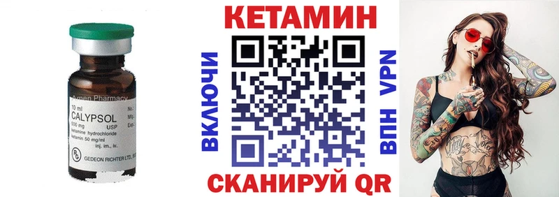 КЕТАМИН VHQ  mega вход  Горняк 