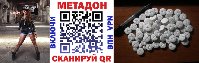 Метадон белоснежный  Горняк 